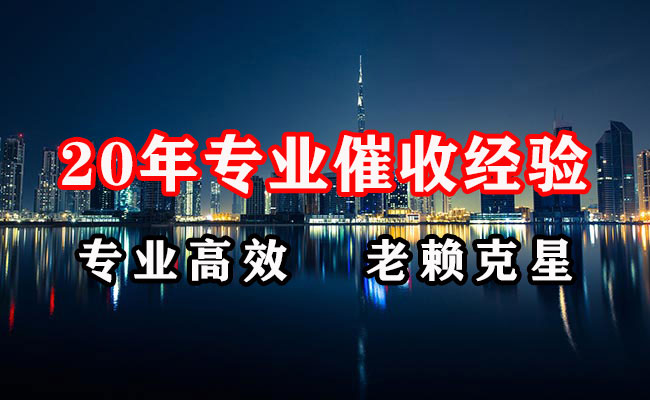 腾冲清账公司